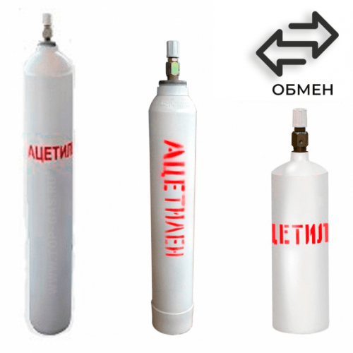 Обмен ацетиленовых баллонов в Кузьминках