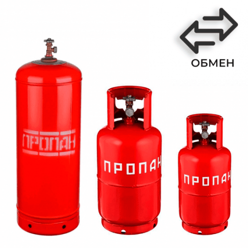 Обмен пропановых баллонов в Кузьминках